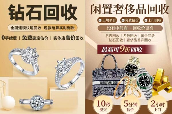 定西市岷县回收钻石